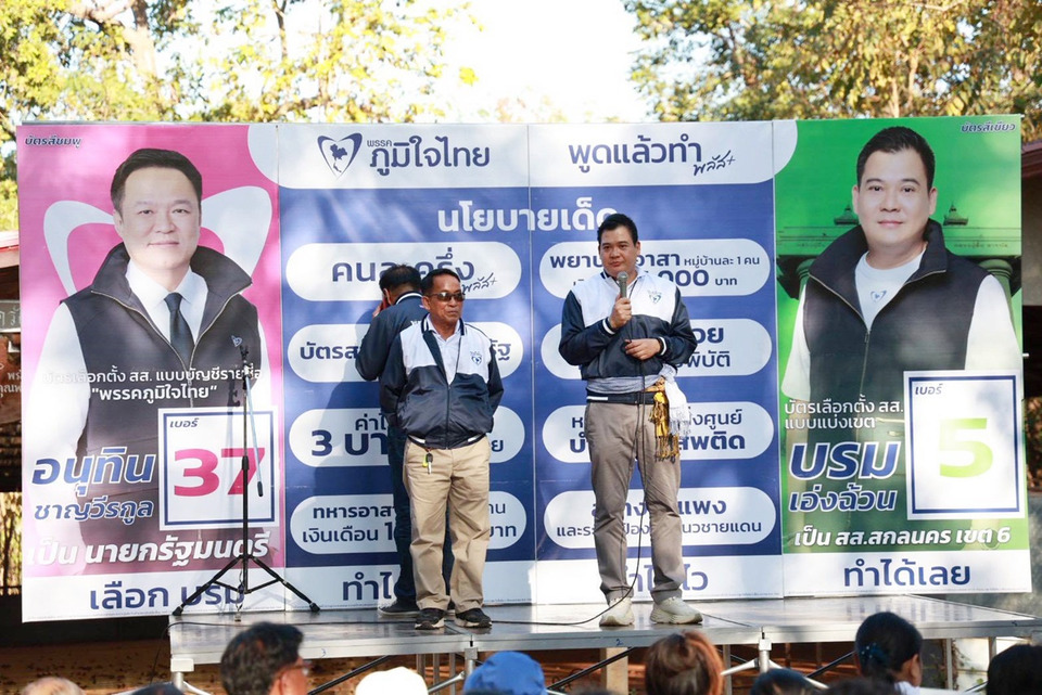 สนามเลือกตั้งสกลนคร เขต 6 คึกคัก! “บรม เอ่งฉ้วน” ภูมิใจไทย อ้อนขอคะแนน ชูนโยบายแก้ปากท้อง