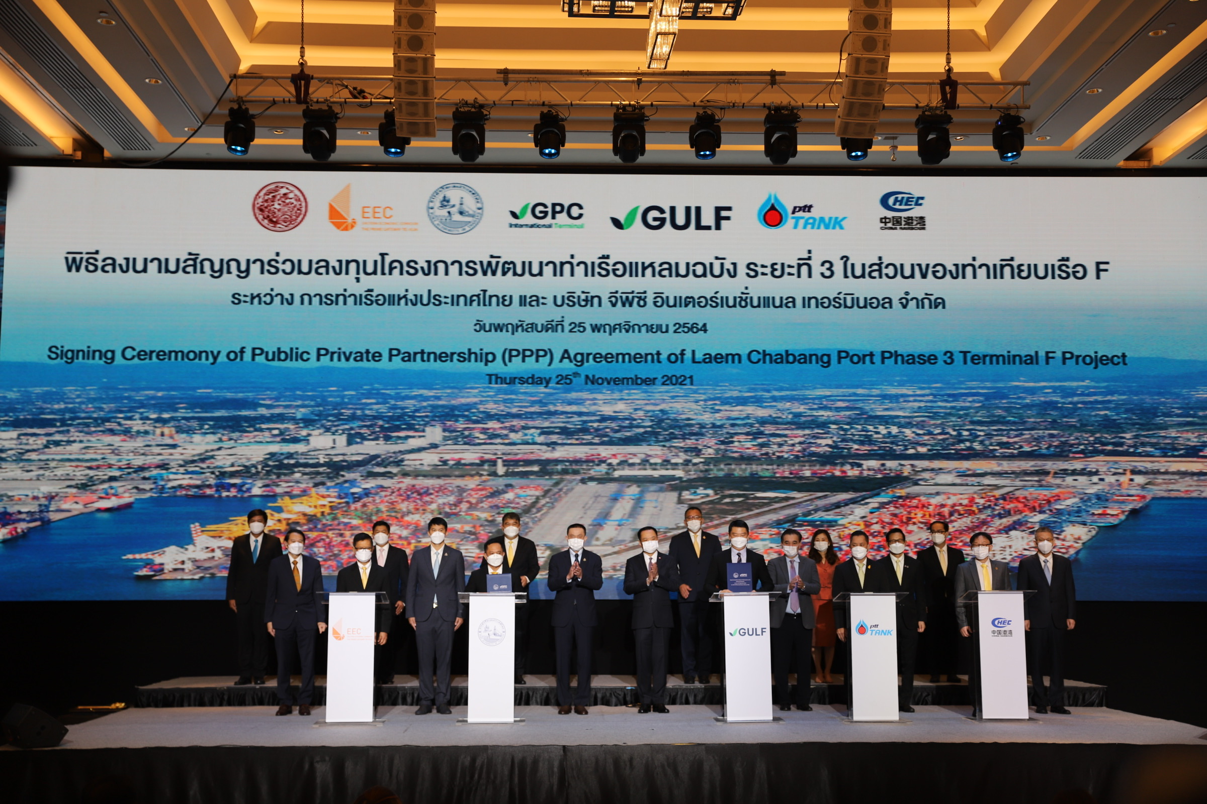 กทท. จับมือร่วมค้า GPC พัฒนา "ท่าเรือแหลมฉบัง ระยะที่ 3" วงเงินร่วม 1.1 แสนล้าน คาดเปิดใช้ปี68