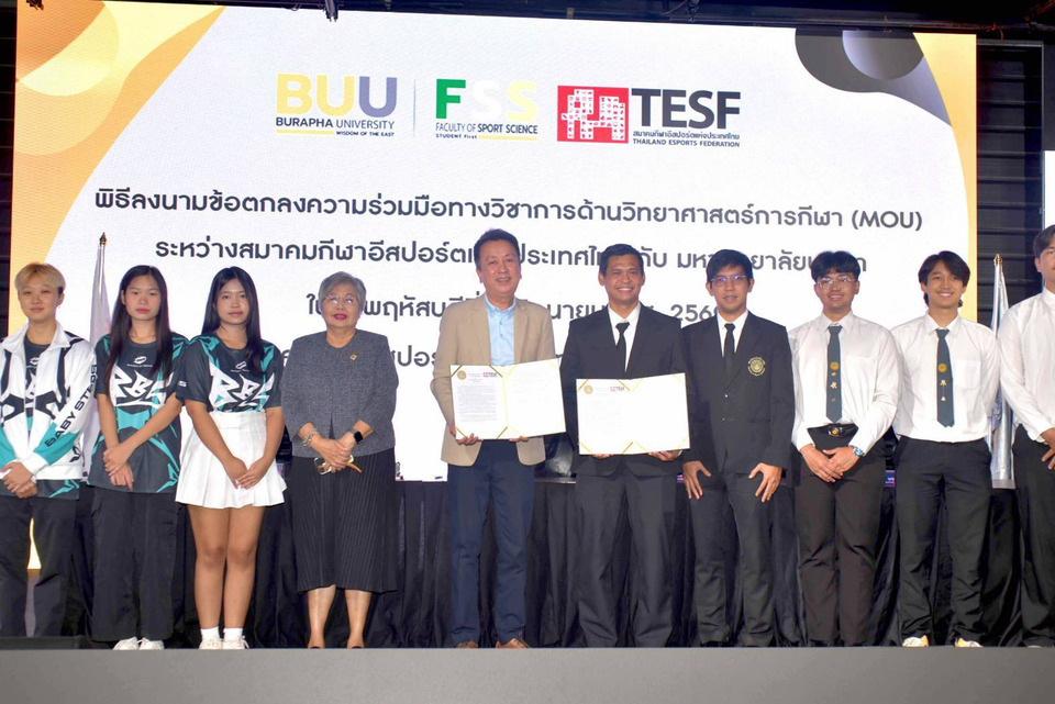 ส.กีฬาอีสปอร์ต MOU มหาวิทยาลัยบูรพา ส่งเสริมพัฒนาบุคลากร-นักกีฬาอึสปอร์ตครบวงจร