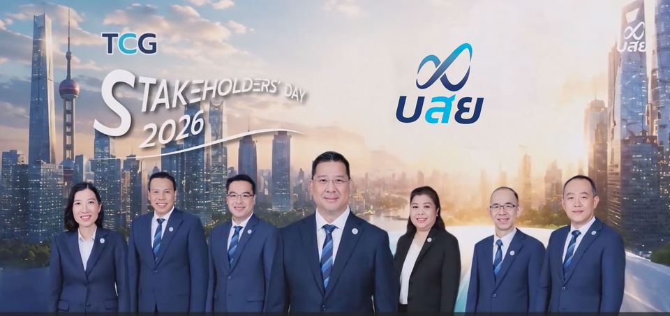 บสย. จัดกิจกรรม TCG Stakeholders’ Day 2026 ชื่นชมบทบาท บสย. มุ่งมั่นสู่ “ผู้สร้างโอกาส” ให้ SMEs ไทย 