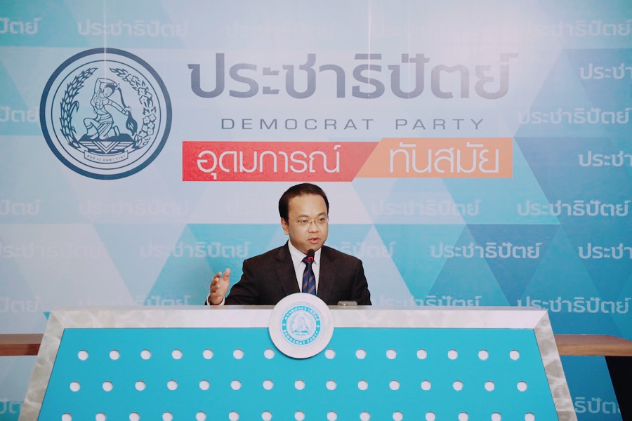 ปชป.หนุนร่างพรบ.ตำรวจแห่งชาติ ส่ง 3 ส.ส.นั่งกมธ.