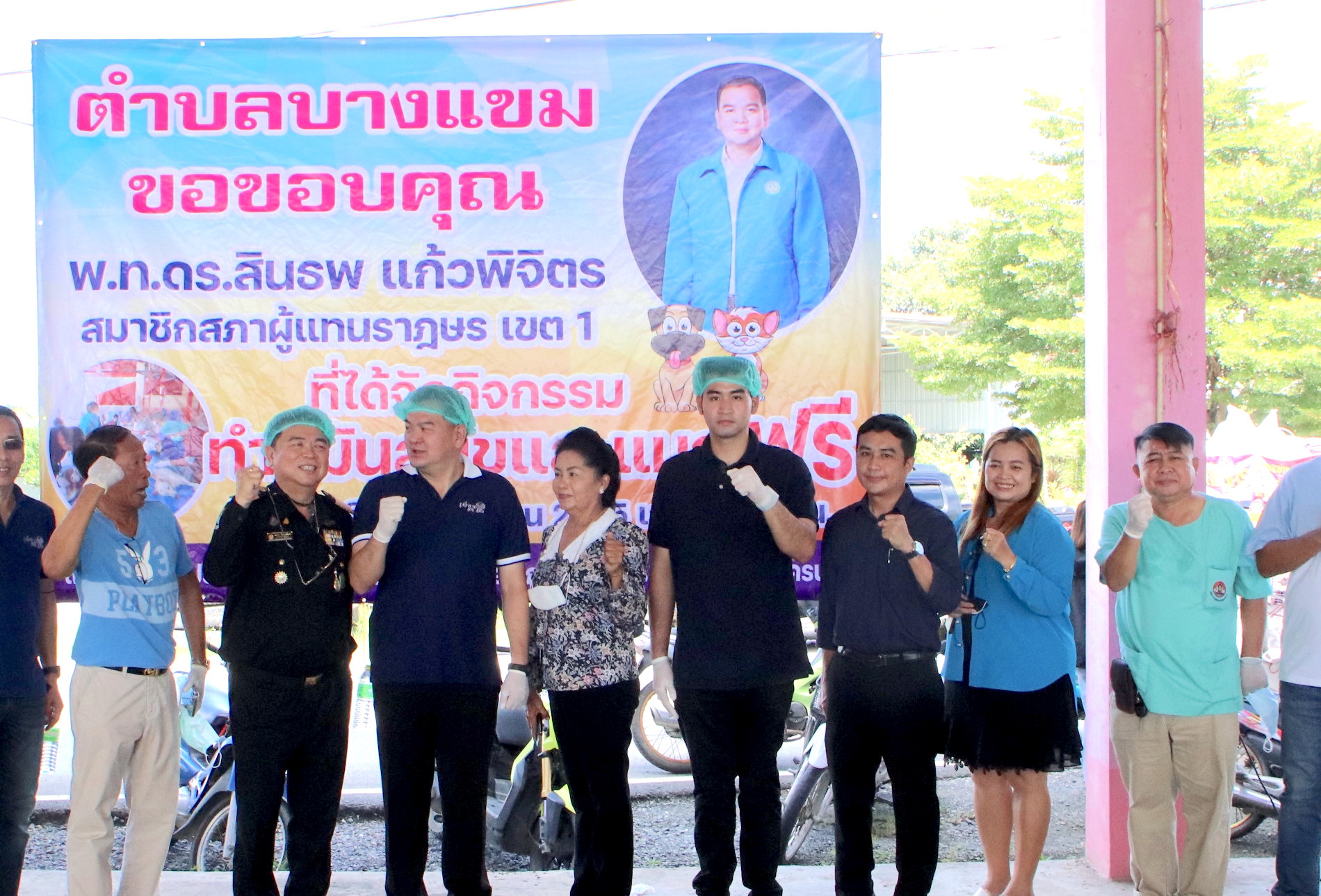 ปศุสัตว์นครปฐม สานต่อแนวติด เสธ.แก้ว ส.ส.นครปฐม ทำหมันสุนัขแมวฟรี ลดค่าใช้จ่ายครัวเรือน 