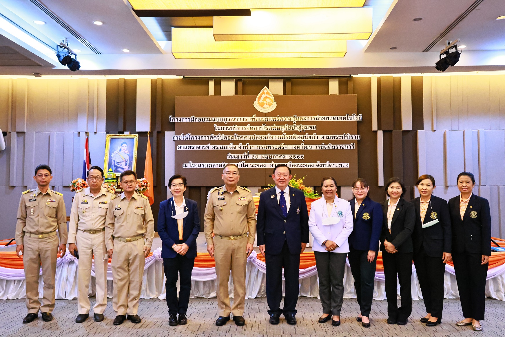 กรมพระศรีสวางควัฒนฯโปรดให้'เฉลิมพล ทันจิตต์' เปิดโครงการฝึกอบรมการบริหารจัดการโรคพิษสุนัขบ้าสู่ชุมชนในพื้นที่ระยอง