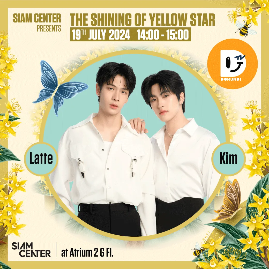 ลาเต้ ธนรรถชล และ คิม พงศธร ศิลปินจาก Domundi มาร่วมชมงานและทำกิจกรรมในวันที่ 19 ก.ค. 67