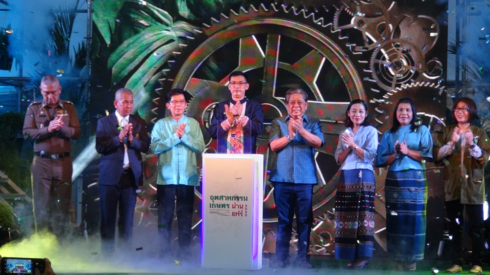 น่าน จับมือภาคีเครือข่าย จัดงาน "อุตสาหกรรมเกษตรน่านแฟร์ 2020" เชื่อมโยงตลาด เพิ่มมูลค่าสินค้าเกษตรแปรรูป