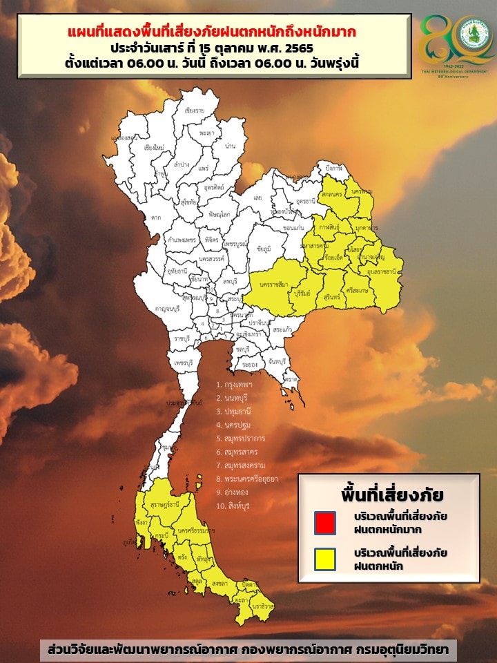 รีบดูเลยวันนี้! "กรมอุตุฯ"โพสต์กราฟิก "จังหวัดไหนเสี่ยงฝนตกหนักมาก"