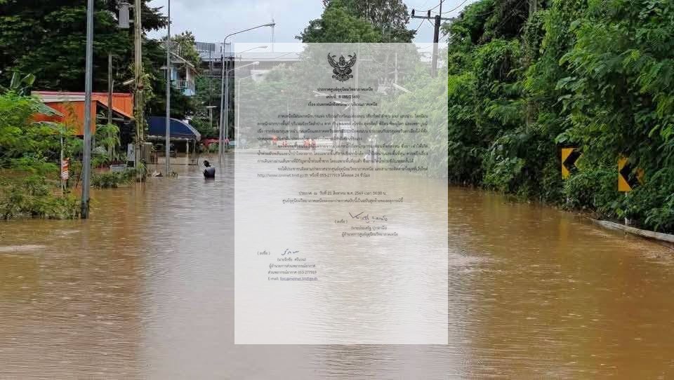 อัปเดตด่วน! น่านระทมอีก “ร่องมรสุม” จ่อถล่ม เตือนพื้นที่เสี่ยงรับมือฝนตกหนัก-น้ำป่าไหลหลาก