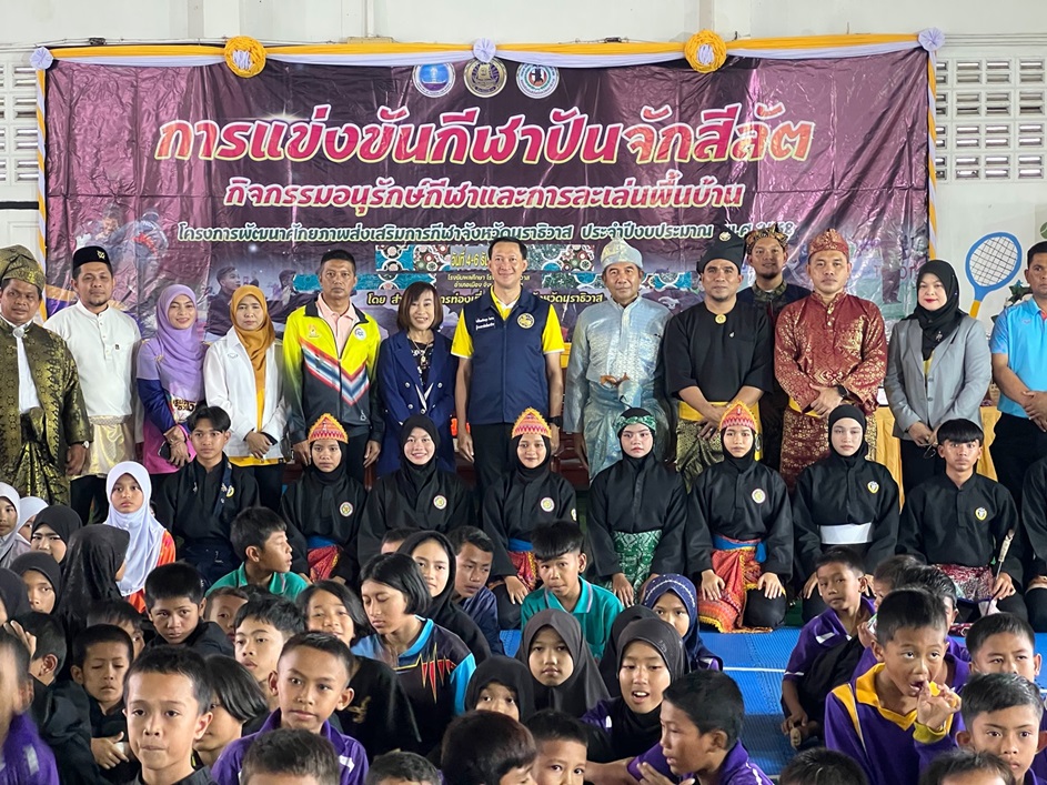 ผู้ว่าฯนราธิวาส เปิดโครงการพัฒนาศักยภาพส่งเสริมการกีฬาและการละเล่นพื้นบ้าน (การแข่งขันปันจักสีลัต) ประจำปี 2568