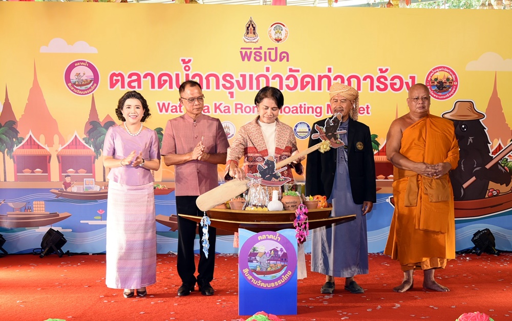วธ.อยุธยา นำร่องเปิดตลาดน้ำกรุงเก่าวัดท่าการ้อง ยกระดับ 10 ตลาดบก 6 ตลาดน้ำ สืบสานวัฒนธรรมไทย