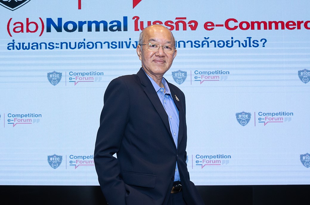 "กขค.” เตรียมพร้อม ไกด์ไลน์ Credit Term บังคับใช้ 16 ธ.ค.นี้
