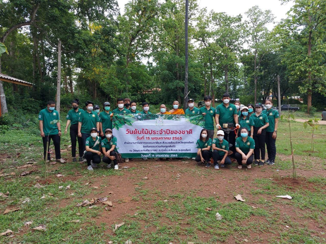 ทสจ.อุตรดิตถ์-วัดพระแท่นศิลาอาสน์จัดกิจกรรมวันต้นไม้ 2565   