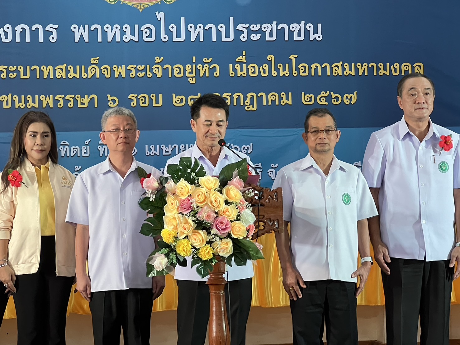 หมอชลน่านลงปัตตานีเปิดโครงการพาหมอไปหาประชาชนฯ จัดคลินิกคัดกรองความผิดปกติบนใบหน้าและมือเด็ก 