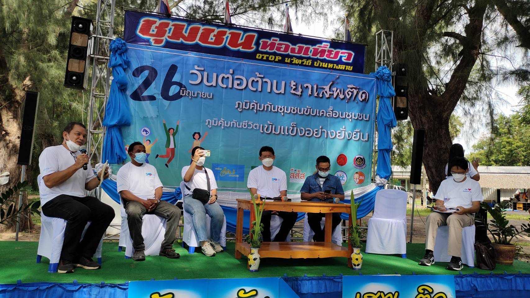 ประจวบฯ จัดงานวันต่อต้านยาเสพติดโลก 