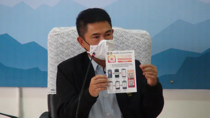 ที่ดินน่าน เตือนประชาชนอย่าหลงเชื่อ ผู้แอบอ้างวิ่งออกโฉนดที่ดิน  พบเห็นแจ้งจับดำเนินคดีตามฏหมาย