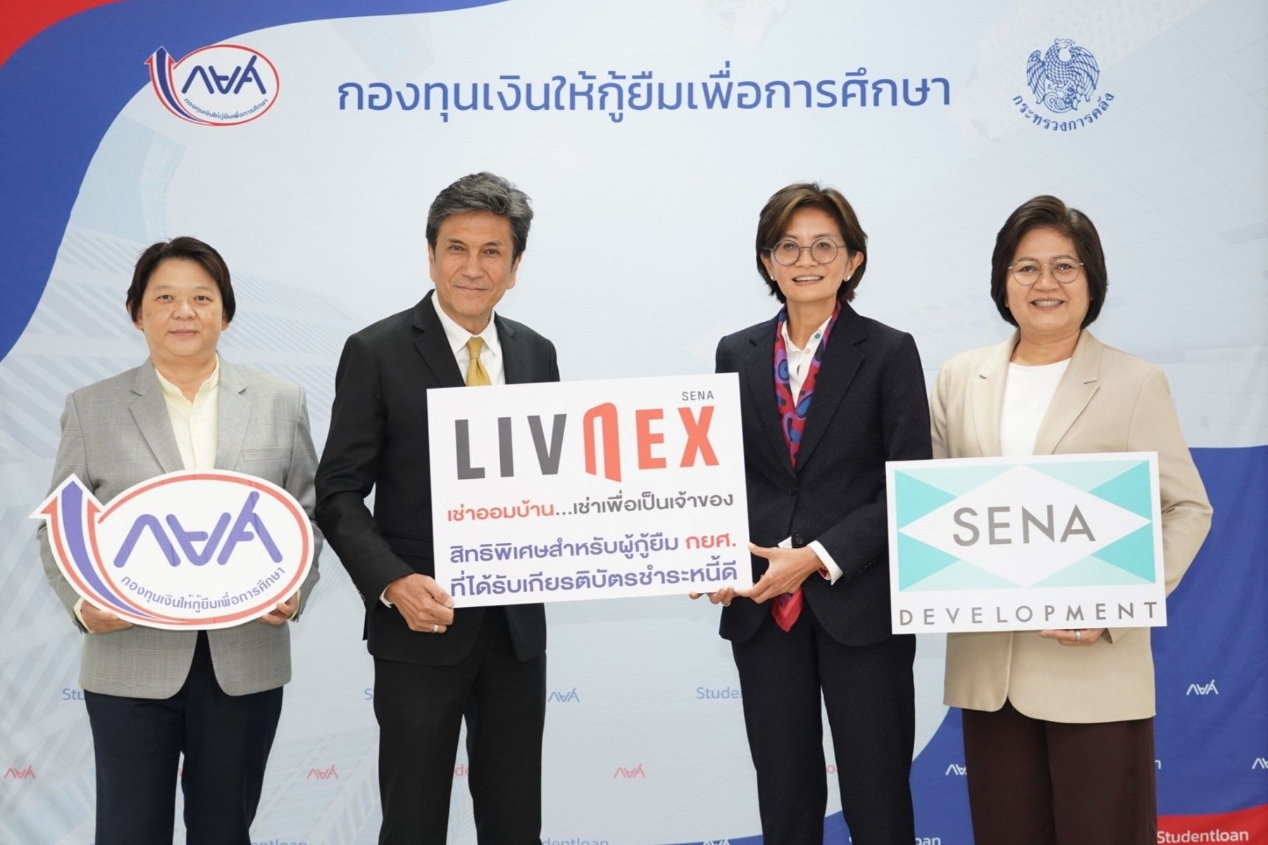"เสนาดีเวลลอปเม้นท์" เดินหน้า LivNex เช่าออมบ้าน....เช่าเพื่อเป็นเจ้าของ มอบสิทธิพิเศษผู้กู้ยืม กยศ.ที่ได้รับเกียรติบัตรชำระหนี้ดี