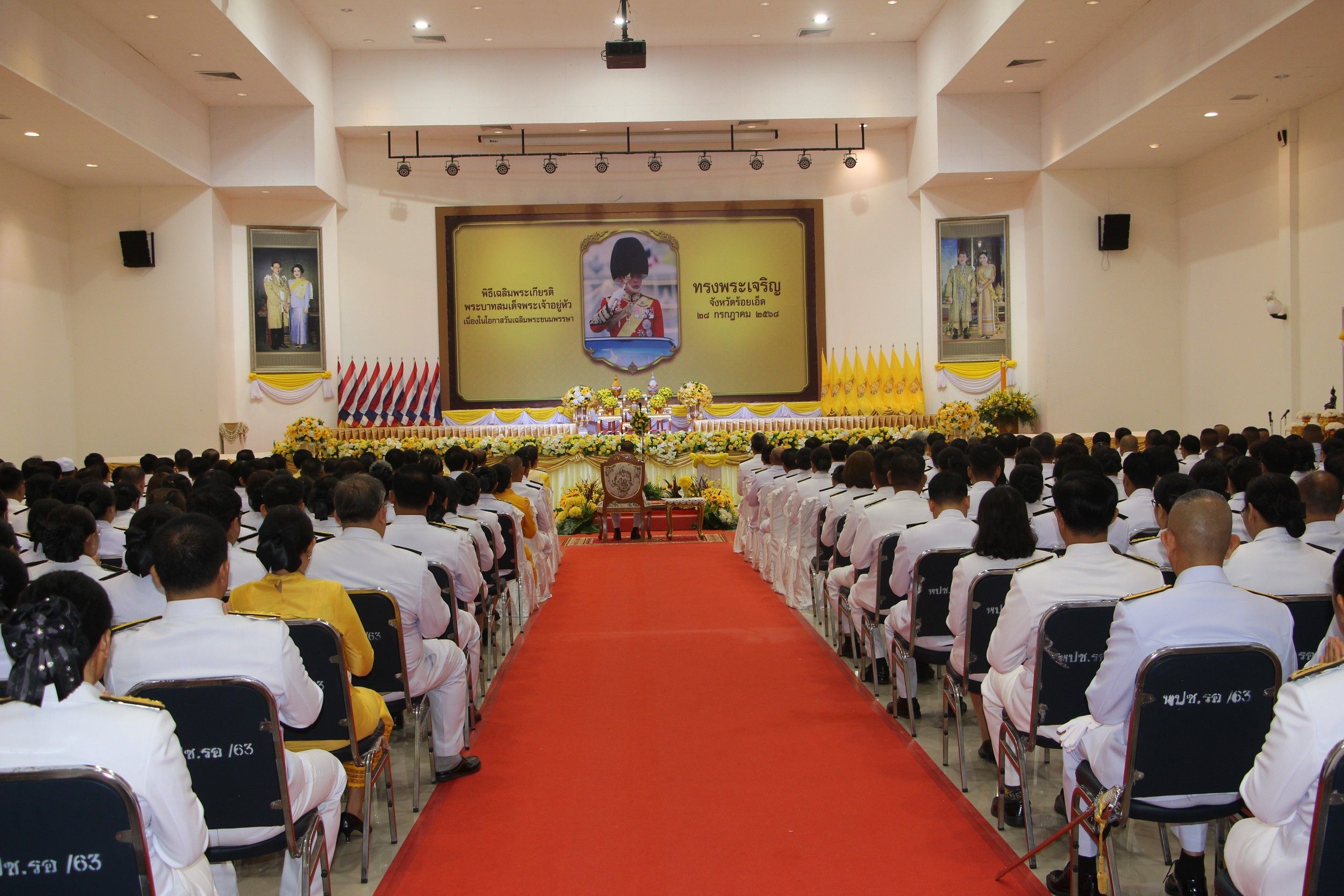 ร้อยเอ็ด จัดพิธีทำบุญตักบาตร และถวายสัตย์ปฏิญาณตน เฉลิมพระเกียรติพระบาทสมเด็จพระเจ้าอยู่หัว ปี 2568