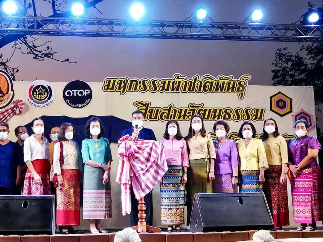 กลุ่มชาติพันธุ์สุโขทัยจัดแสดงมหกรรมผ้าสืบสานวัฒนธรรมถิ่นคนดีศรีสัชนาลัย