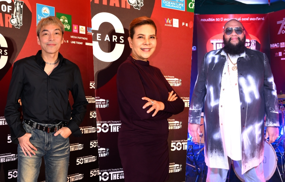 แดนซ์กระจาย! คอนเสิร์ต "75 ปี OCEAN LIFE" เที่ยงวันยันเที่ยงคืน กับศิลปินดังยุค 80s ถึงปัจจุบัน 10 ส.ค.นี้