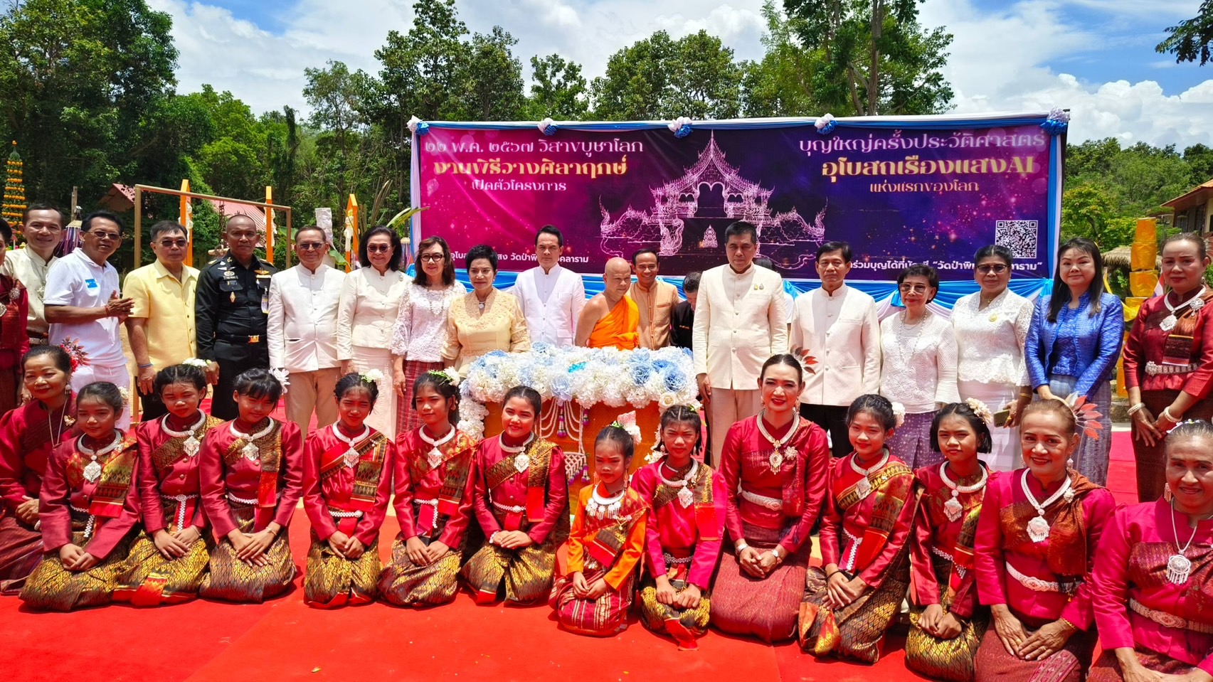 วัดป่าพิมลมังคลาราม วางศิลาฤกษ์อุโบสถเรืองแสง AI แห่งเดียวในโลก เกิดปรากฏการณ์ พระอาทิตย์ทรงกลด 