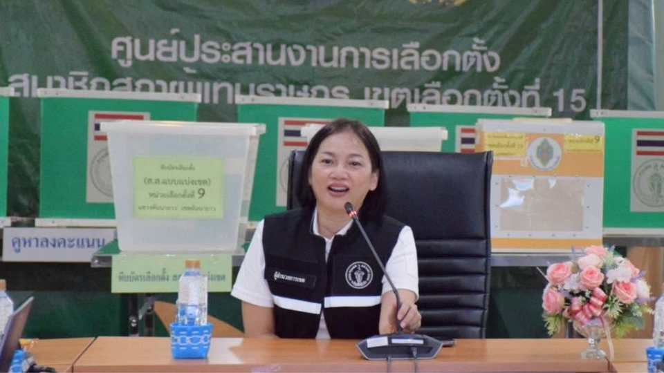 "คันนายาว" พร้อมจัดเลือกตั้ง-ประชามติใหม่ หน่วยที่ 9 อาคารอมรพันธ์ฯ 22 ก.พ. นี้