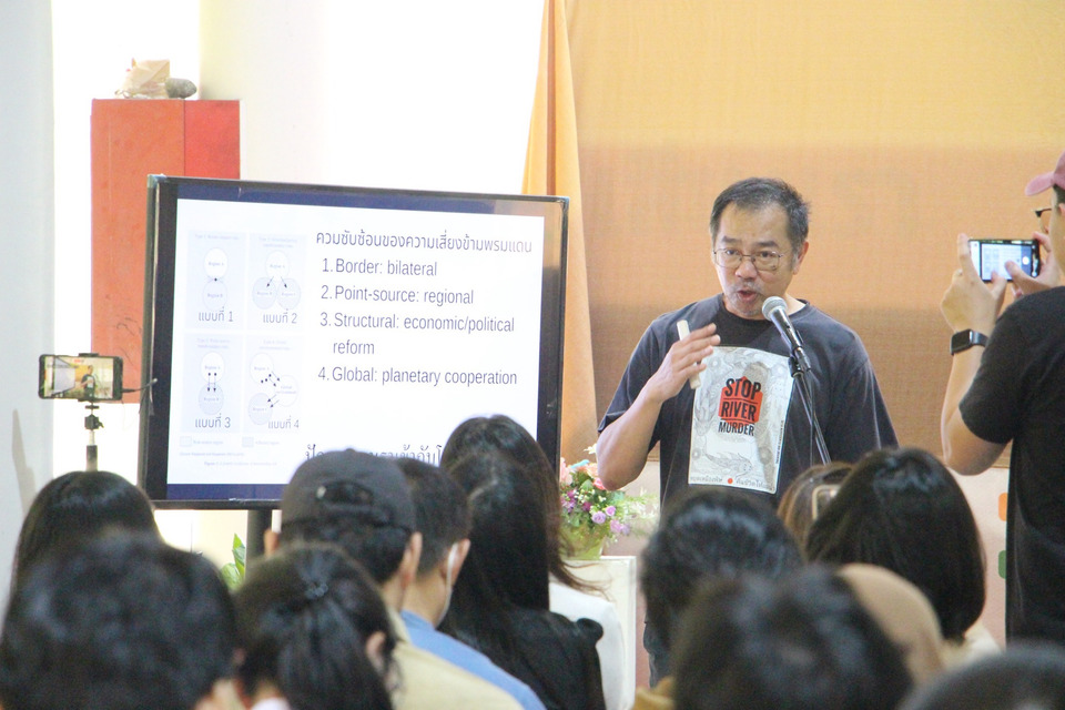 เชียงราย ถกเข้ม “ความมั่นคงใหม่–สิ่งแวดล้อมข้ามพรมแดน” เสนอ 5 มาตรการเร่งด่วนยกระดับวาระแห่งชาติ