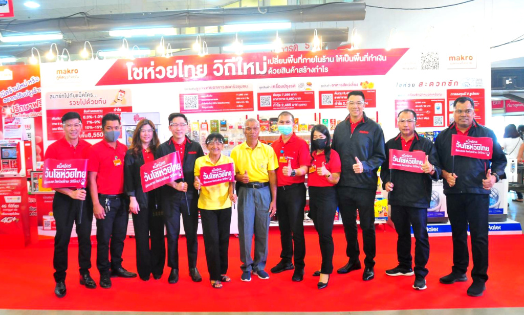 แม็คโคร ล่องใต้จัดงาน “วันโชห่วยไทย ชี้ช่องรวย โชห่วยไทย วิถีใหม่” 