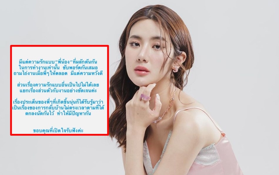 "นุ่น สุทธิภา" แจงแล้ว! หลังถูกโยงปมรักร้าว "นิกกี้ก้อย" ลั่น "รักแบบพี่น้อง แยกเรื่องส่วนตัวกับงานชัดเจน"