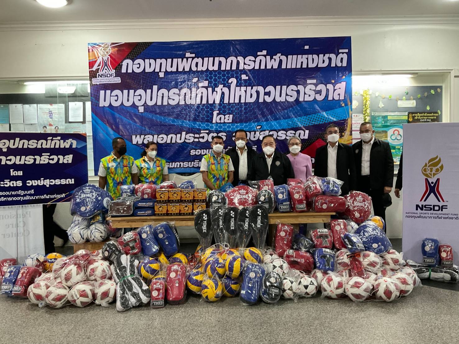 รองนายกรัฐมนตรี ประธาน กองทุนกีฬา มอบอุปกรณ์ กีฬาหลากชนิด ผ่านสมาคมกีฬานราฯ ส่งเสริมคนแดนใต้ 