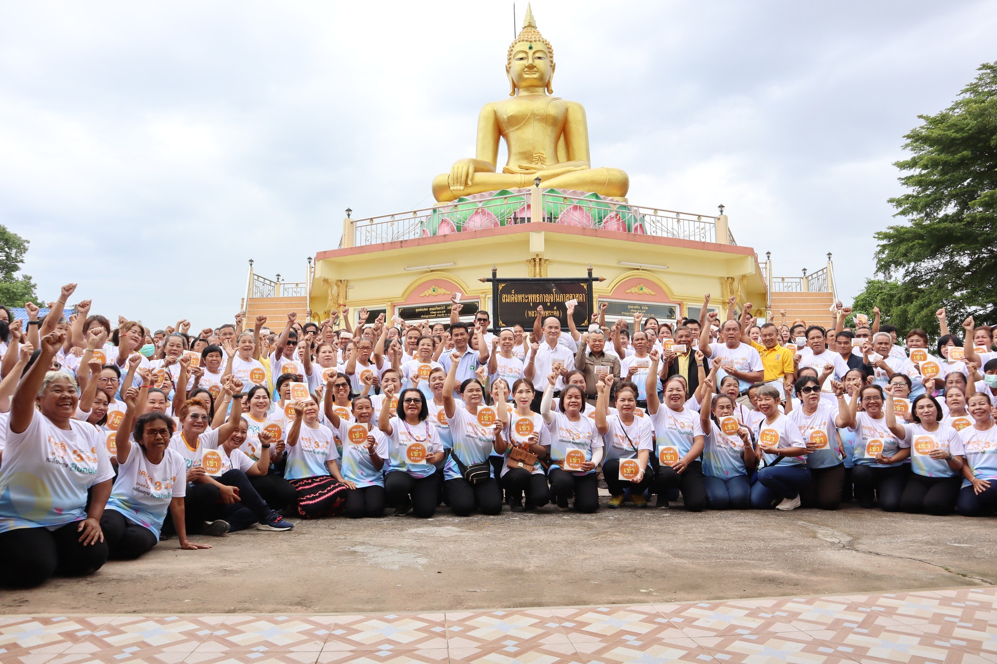 ชาวขอนแก่น พร้อมใจประกาศเจตนารมณ์งดเหล้าเข้าพรรษาตลอดชีวิต รับเทศกาลวันเข้าพรรษาปีนี้