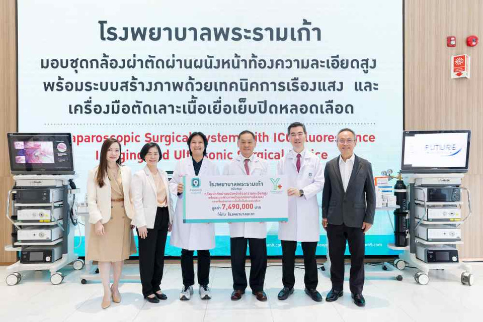 รพ.พระรามเก้า “ส่งต่อการให้” นำกล้องผ่าตัดเคลื่อนที่สู่ รพ.ยะลา ยกระดับการรักษา ลดความเหลื่อมล้ำ