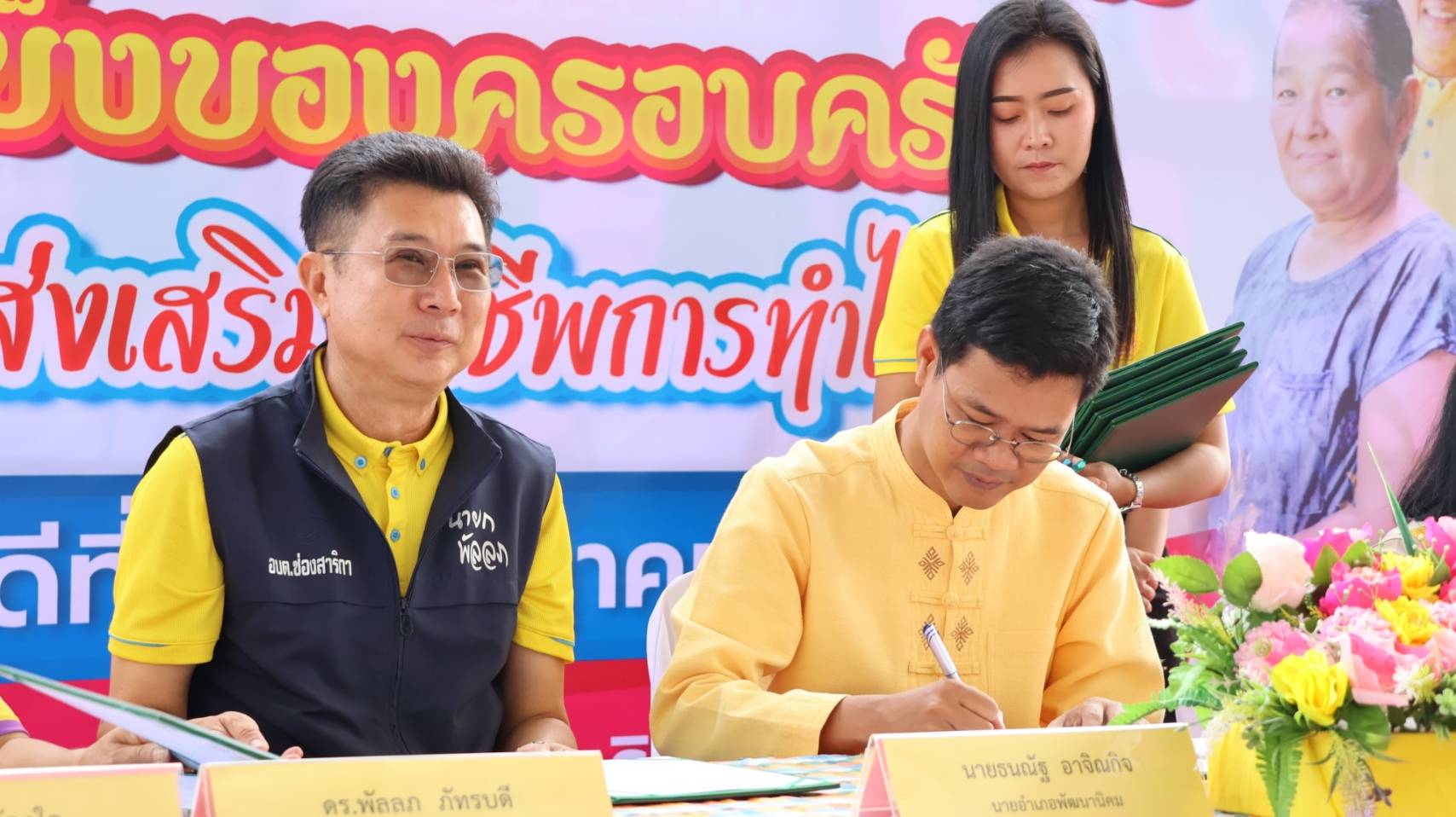 อบต.ช่องสาริกา จัดอบรมพัฒนาสตรีและเสริมสร้างความเข้มแข็งให้กับครอบครัว