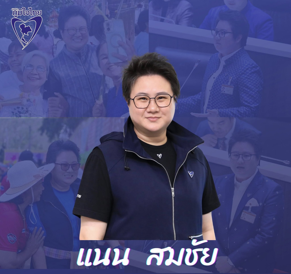 "แนน" ย้ำ "ภท." อยู่ในฐานะ "ผู้เล่น" ไม่ใช่กรรมการ ชี้เป็นหน้าที่ "กกต." แจงปมคิวอาร์โค้ด 