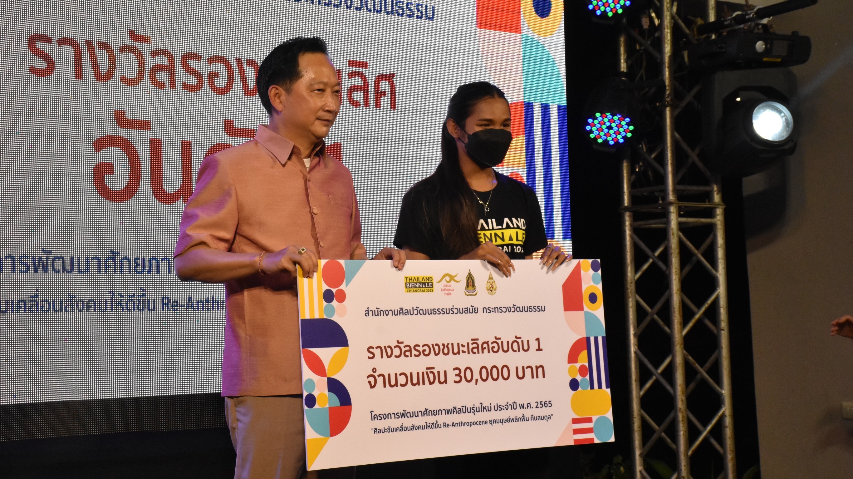 มหาวิทยาลัยแม่ฟ้าหลวง เปิดนิทรรศการยุคมนุษย์สมัย พลิกพื้นคืนสมดุล ปั้นศิลปินรุ่นใหม่