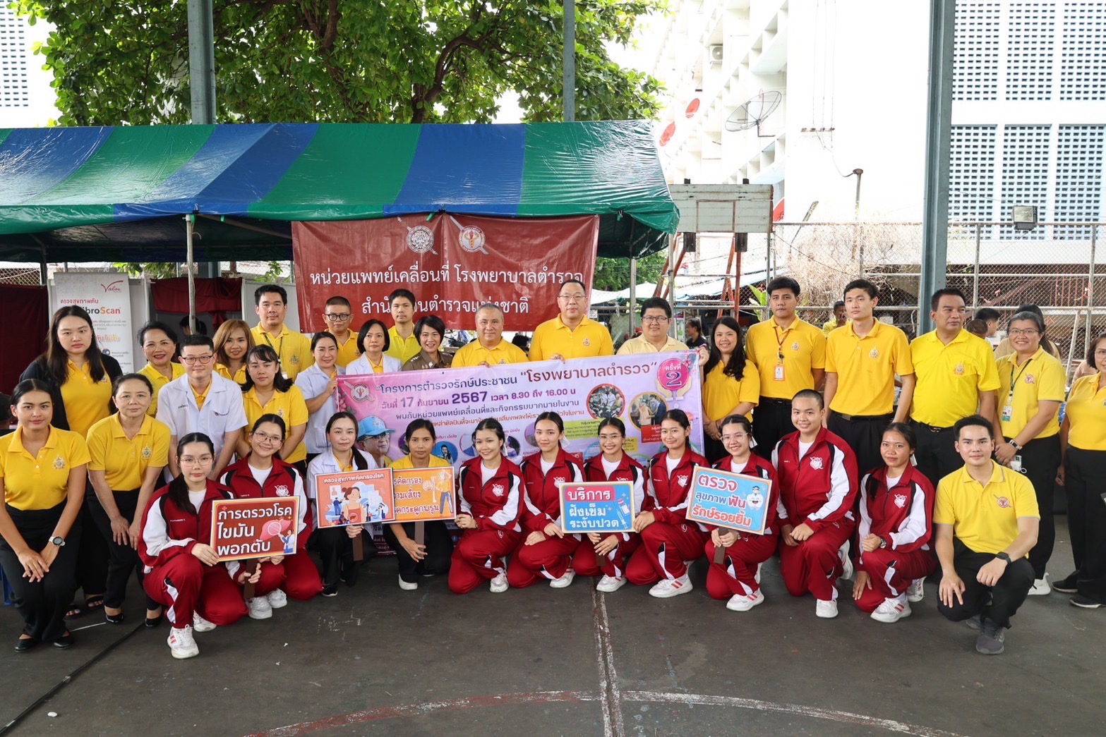 รพ.ตร.ตรวจสุขภาพฟรี ตามโครงการตำรวจรักษ์ประชาชน ใส่ใจสุขภาพ ครั้งที่ 2 