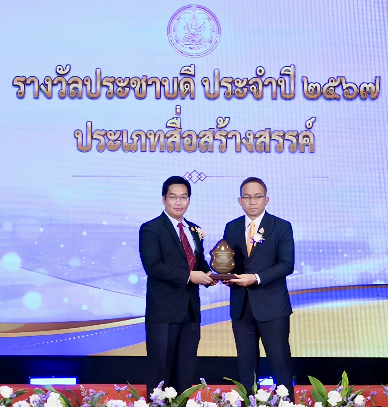 "รายการกฏหมายง่ายนิดเดียวกับด็อกเตอร์ปรัชญา"  รับรางวัลประชาบดีประเภทสื่อสร้างสรรค์ ปี 67