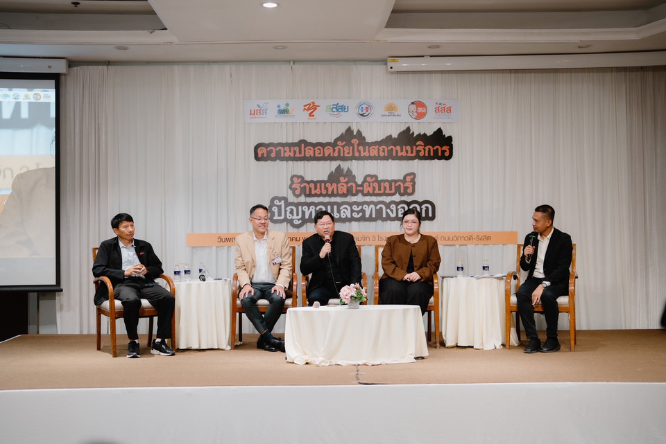 วงเสวนาจี้แก้กฎหมายสถานบริการ หลังไฟไหม้ผับซ้ำซาก เปิดทางประชาชนร่วมตรวจสอบ