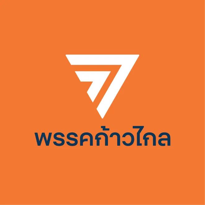 ด่วน !"พรรคก้าวไกล" แถลงขอโทษ ยันฟังเสียงประชาชน ล้มดีล ดึง "ชาติพัฒนากล้า" เข้าร่วมรัฐบาลแล้ว