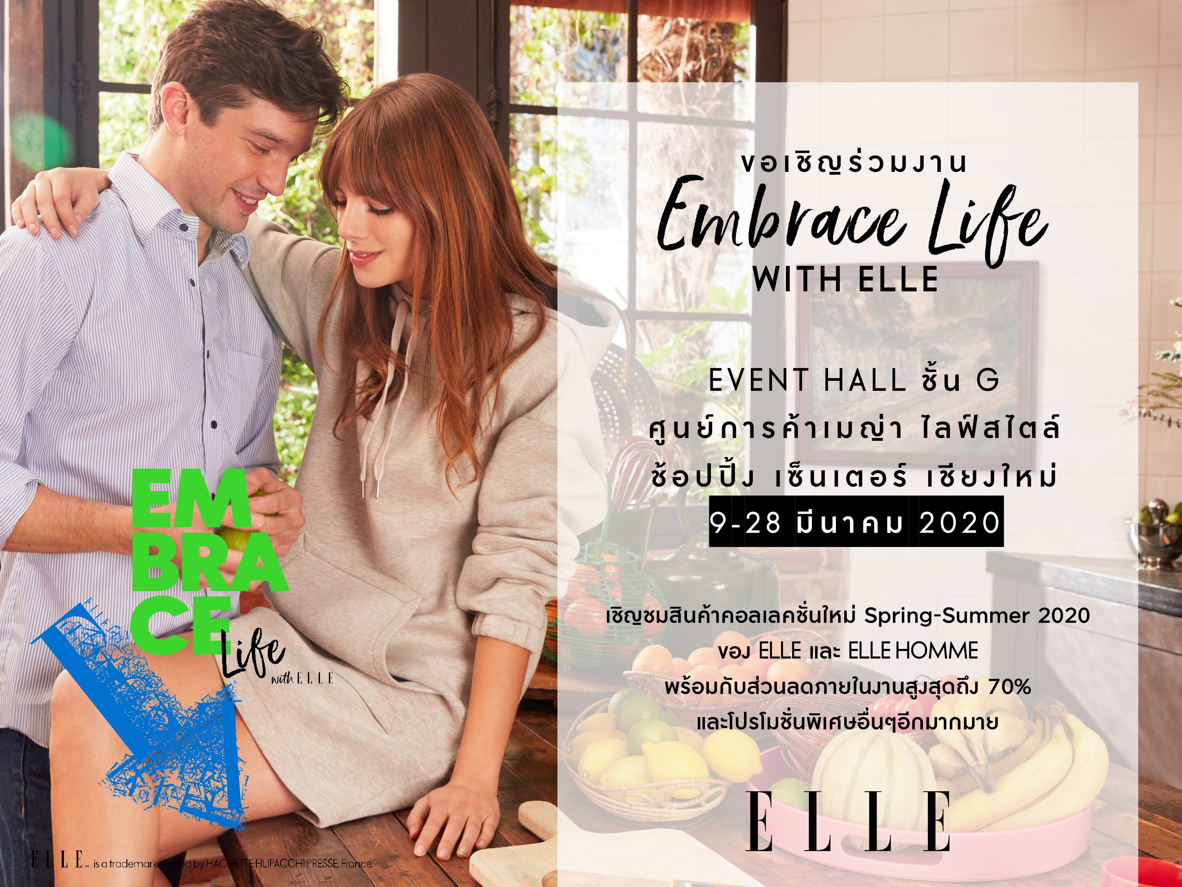 ไอซีซี. ยกทัพสินค้า "แอล -แอล ฮอม" จัดลดราคาครั้งยิ่งใหญ่ สูงสุด 70% ที่ศูนย์การค้าเมญ่าฯ เชียงใหม่