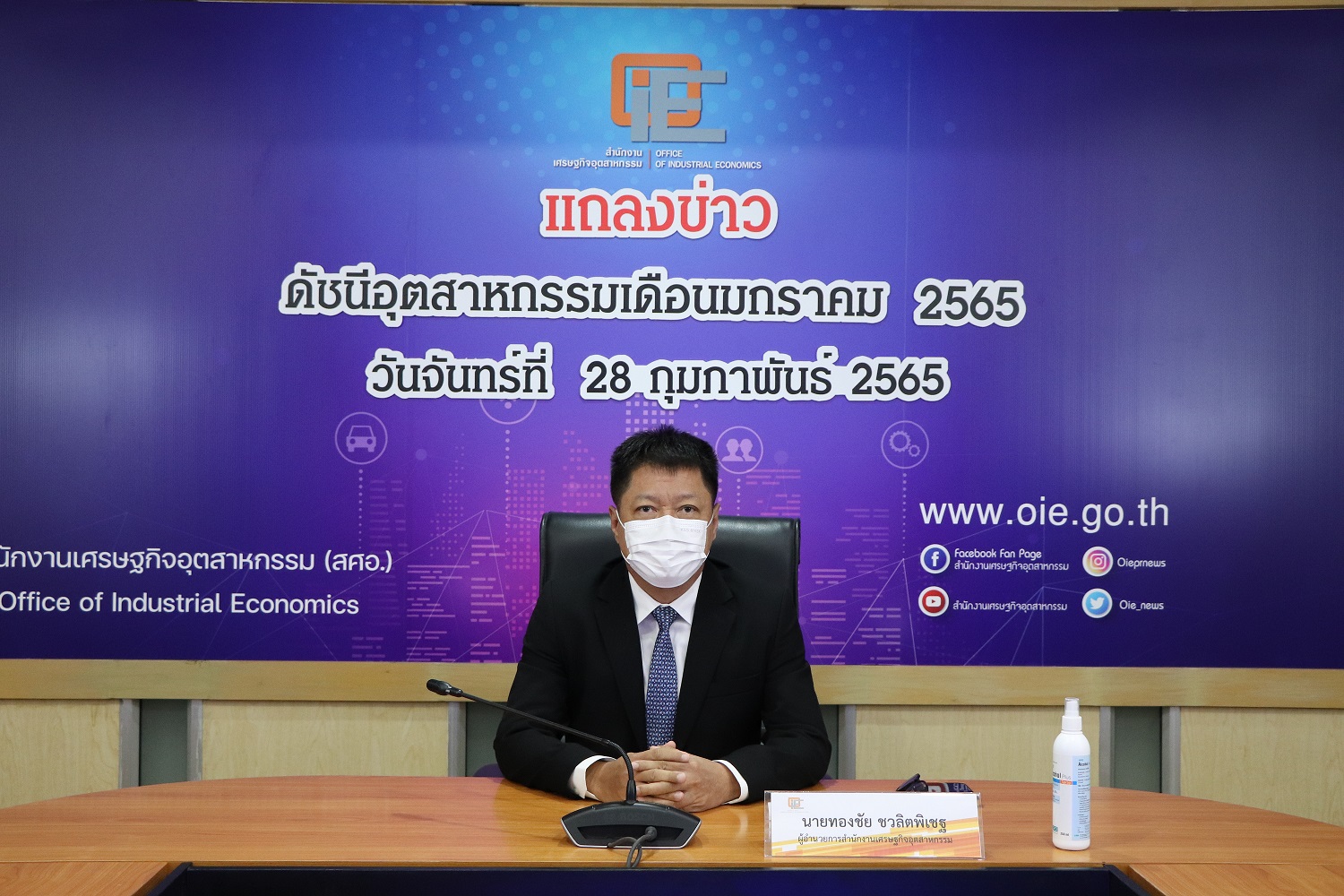  ดัชนีผลผลิตอุตฯ ม.ค.ขยายตัว 1.99% รับคลายล็อกดาวน์-เปิดประเทศ จับตาสถานการณ์ยูเครน