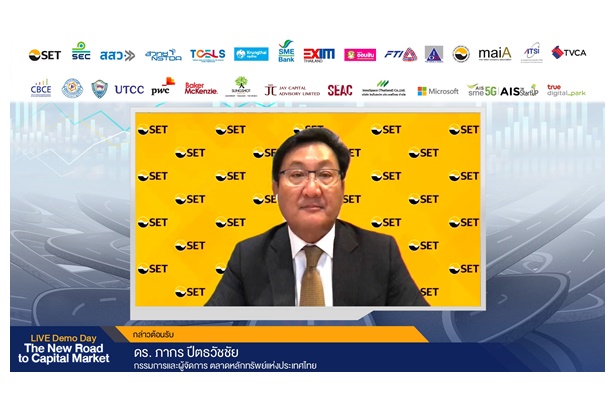 ตลท.จับมือ ก.ล.ต. ส่งเสริม SMEs-Startups ระดมทุนผ่าน Live Exchange สิ้นปี 64