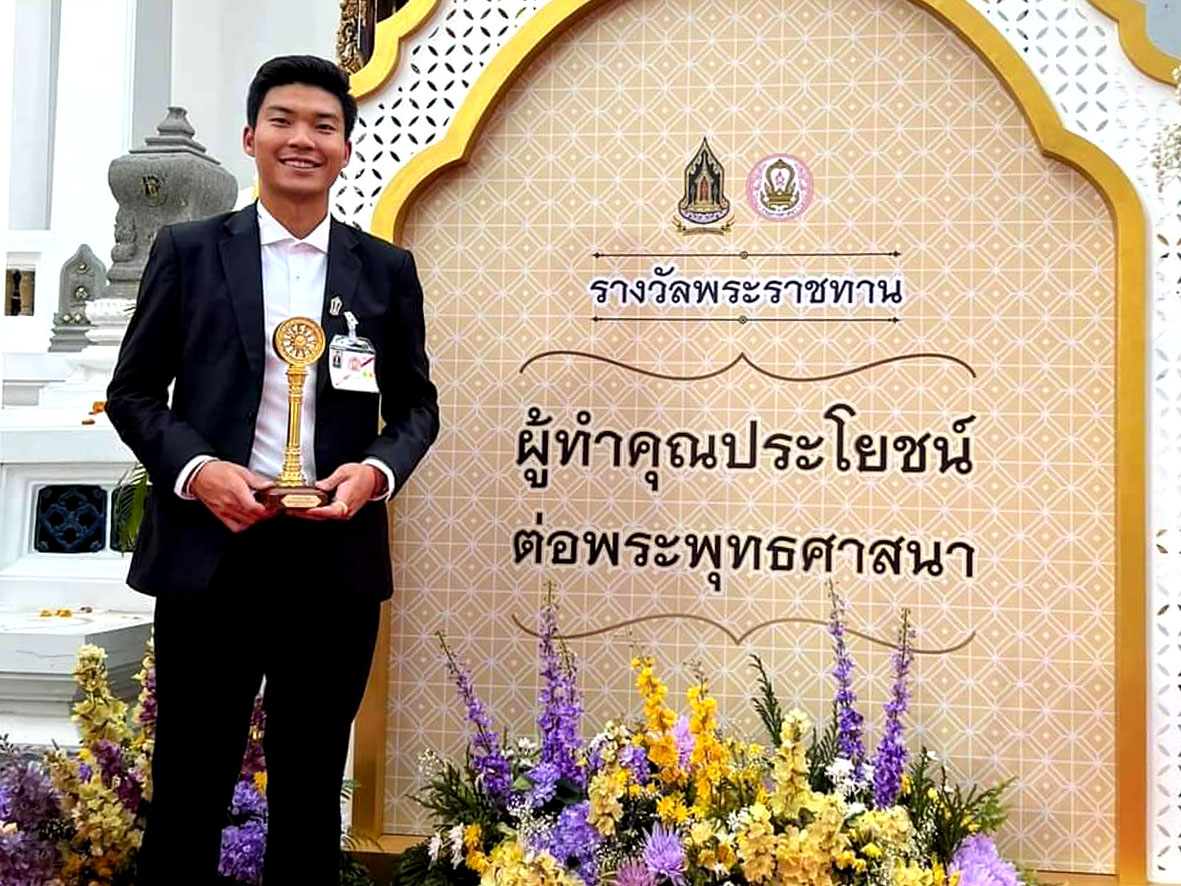 "วรวงศ์ วรปัญญา"รับพระราชทานรางวัล"เสาเสมาธรรมจักร"ผู้ทำคุณประโยชน์ต่อพระพุาทธศาสนา