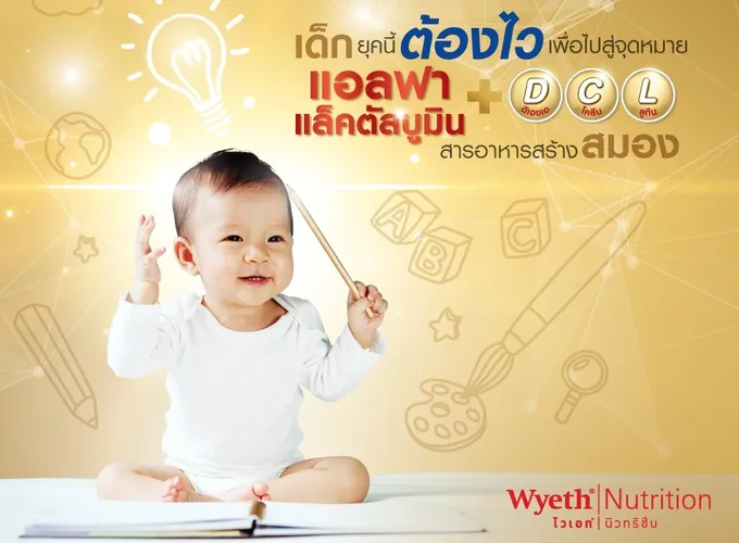 “7 สัญญาณ”บ่งบอกเจ้าตัวเล็กเรียนรู้ไว