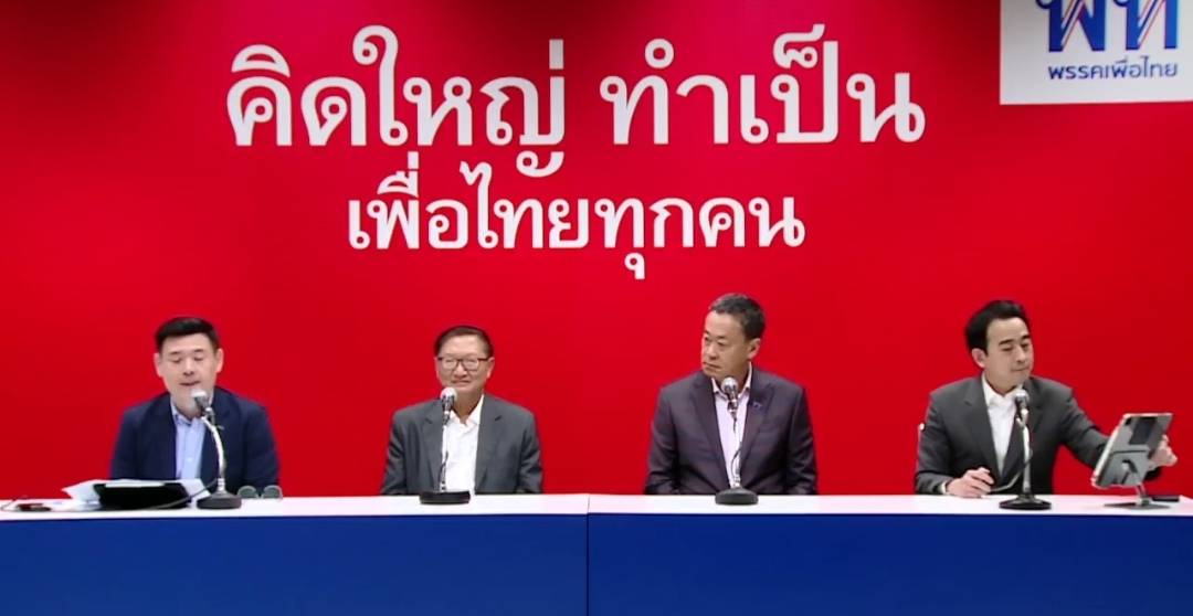 "พท." แจงยิบแจกเงินดิจิทัล 1 หมื่นไม่ใช่นโยบายประชานิยม ชี้ต้องการกระตุ้นเศรษฐกิจ ยันใช้เงินรูปแบบใหม่