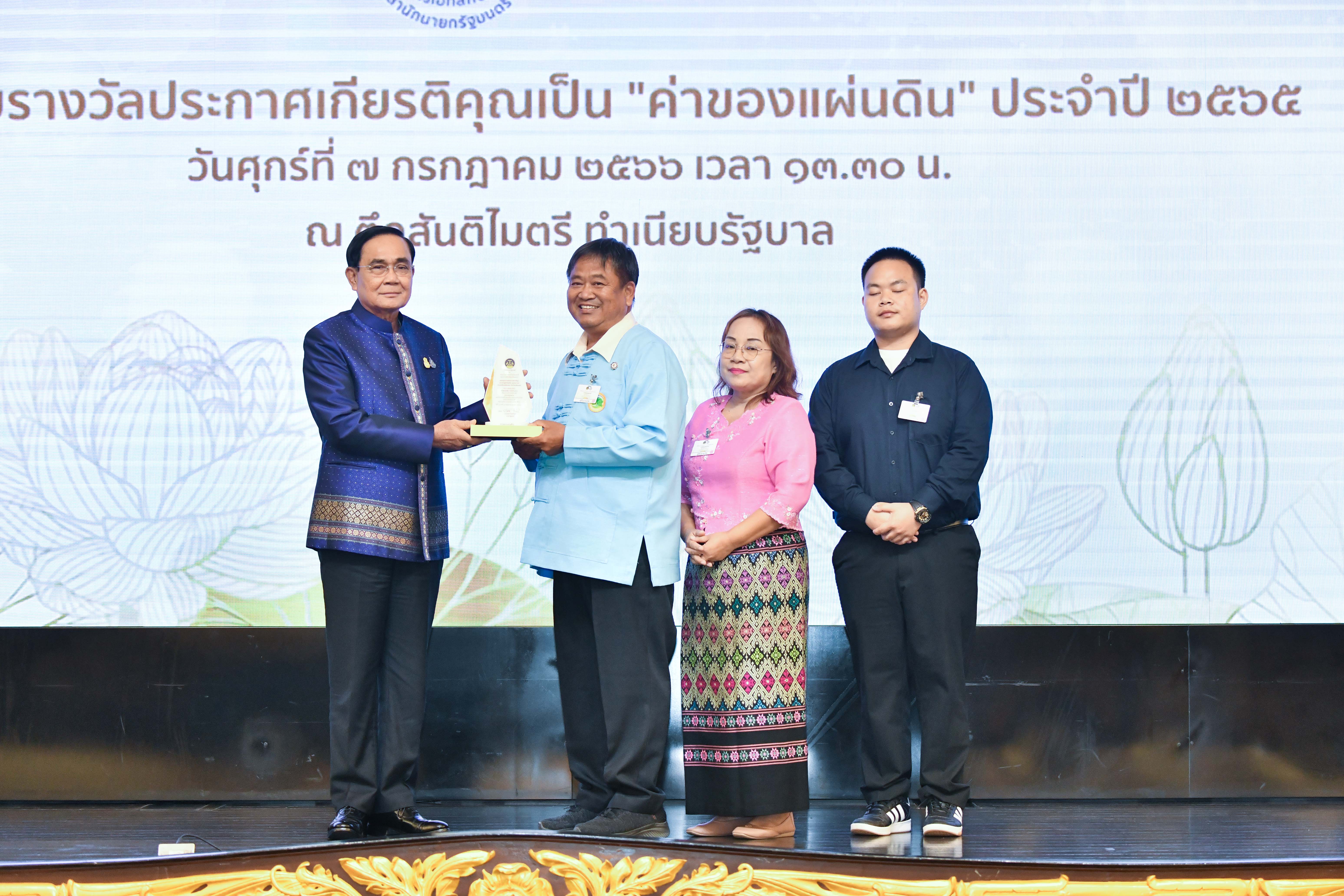 กำนันตำบลผาบ่อง รับรางวัลประกาศเกียรติคุณเป็น “ค่าของแผ่นดิน” ประจำปี 2565