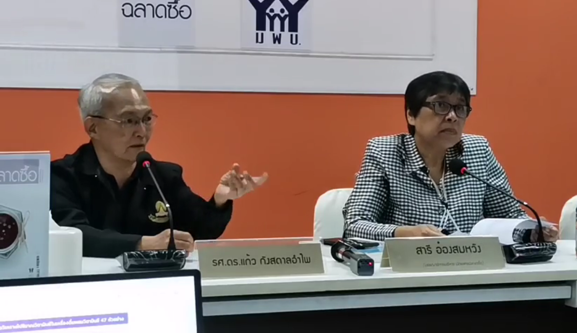 "ฉลาดซื้อ" เผยผลตรวจน้ำวิตามินซีขวด พบ 8 ตัวอย่างไม่มีวิตามินซี!