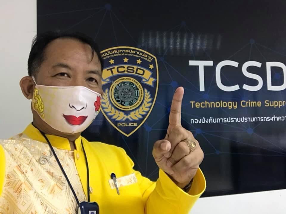 'ศรีสุวรรณ' แจ้ง ปอท. เอาผิด ม.112 เพจเยาวชนปลดแอกเผยแพร่ภาพหมิ่นสถาบัน