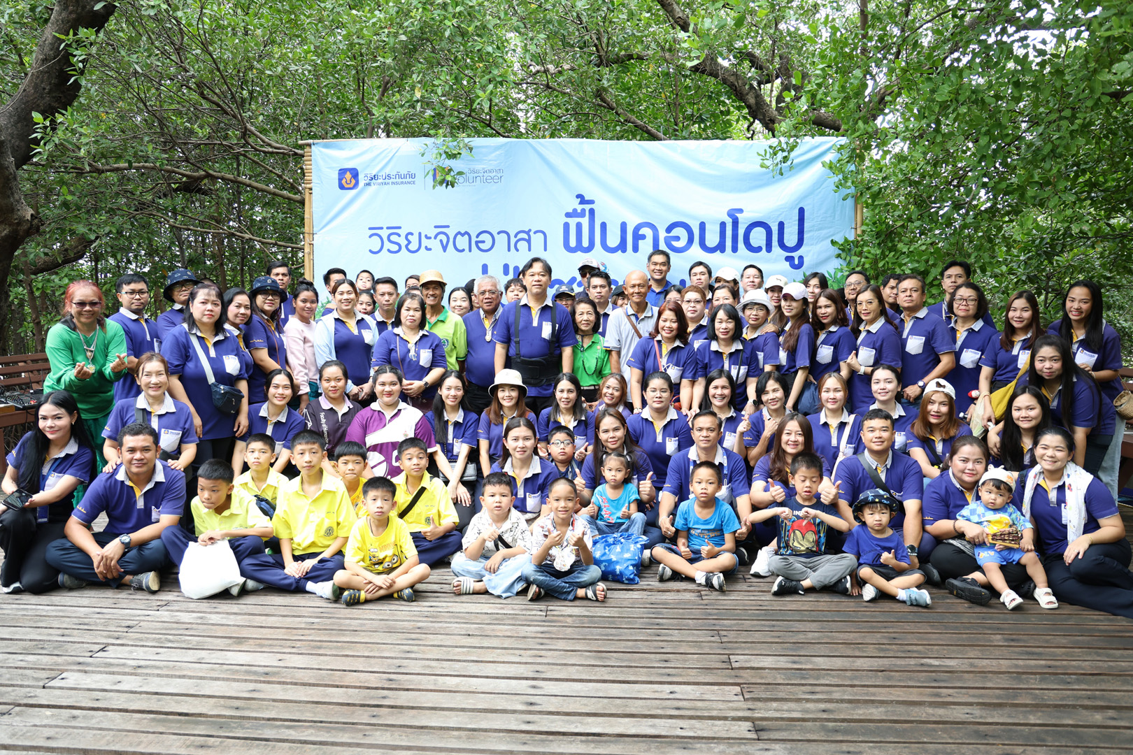 วิริยะประกันภัย รวมพลัง ฟื้นฟูระบบนิเวศ  โครงการ “วิริยะจิตอาสา ฟื้นคอนโดปู สู่ป่าชายเลน” จ.ระยอง 
