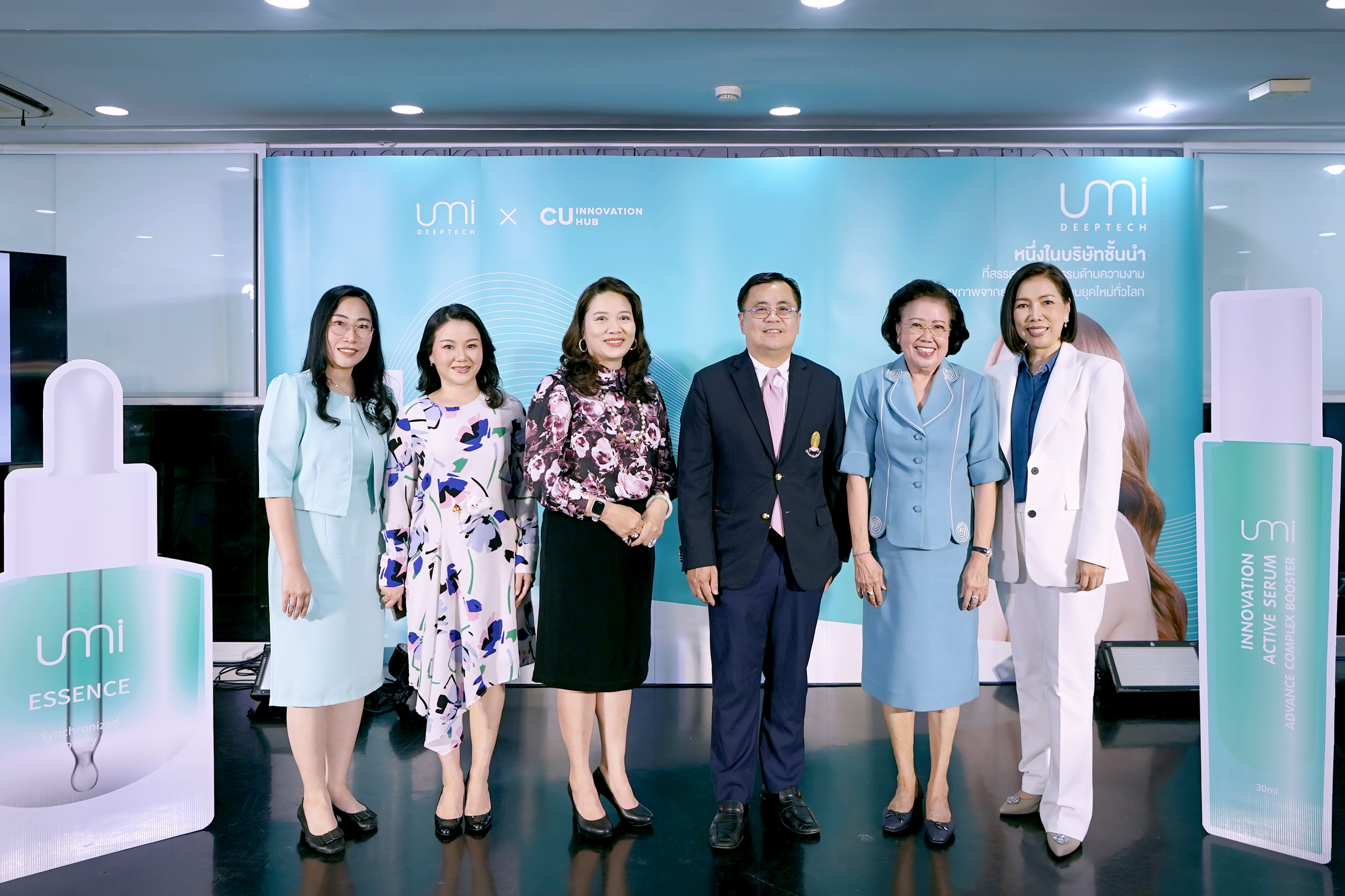 "จุฬาฯ" จับมือ "UMI Deeptech" แกรนด์โอเพนนิ่งผลิตภัณฑ์นวัตกรรม เปิดตัว Essence และ Serum เข้าสู่ตลาดความงาม