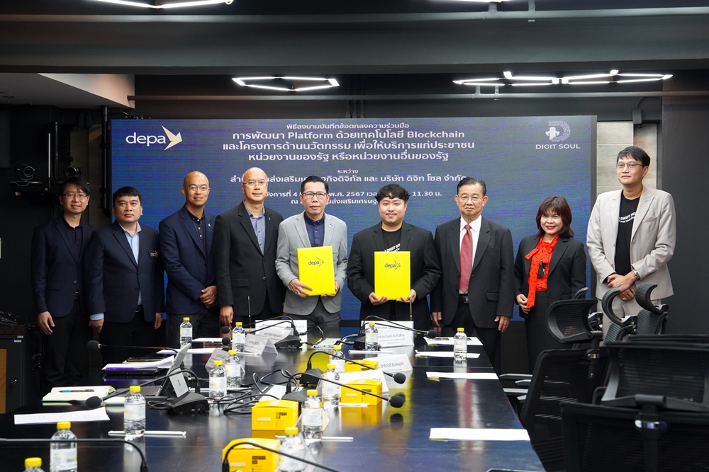 “depa”ร่วมกับ“ดิจิท โซล”ลงนาม MOU ร่วมมือการพัฒนาแพลตฟอร์มและโครงการนวัตกรรมด้วยเทคโนโลยีบล็อกเชน