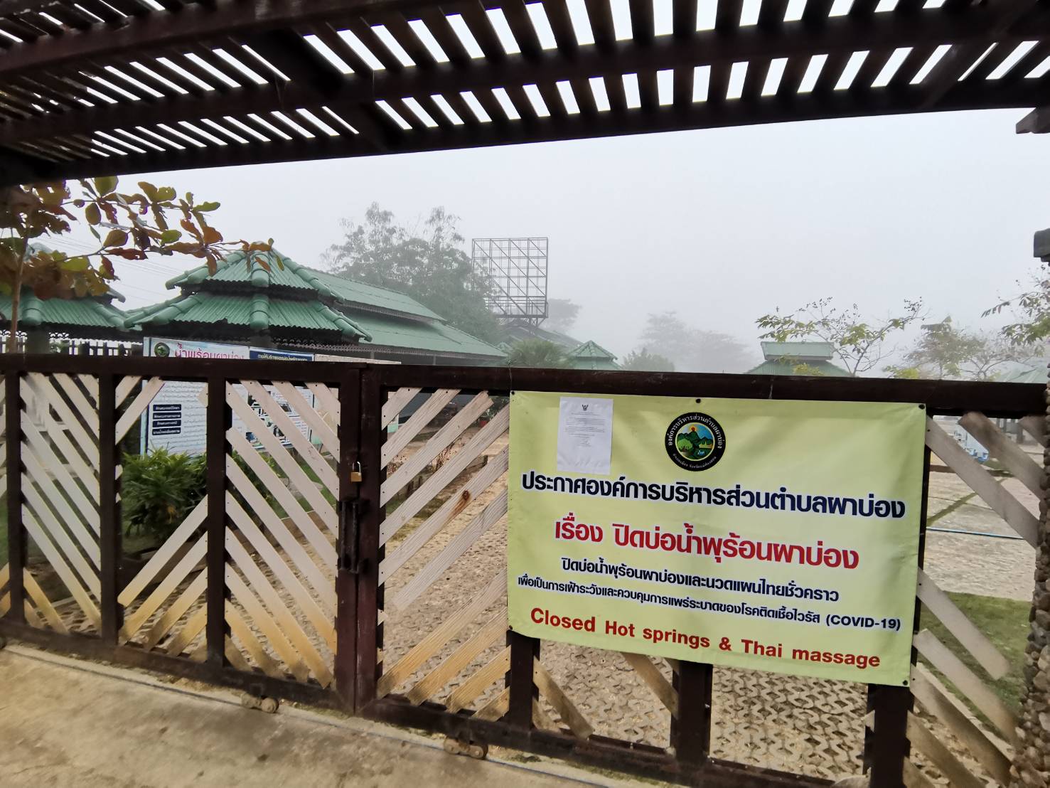 แม่ฮ่องสอน สั่งปิด "น้ำพุร้อนผาบ่อง-ถ้ำน้ำลอด" ป้องโควิด